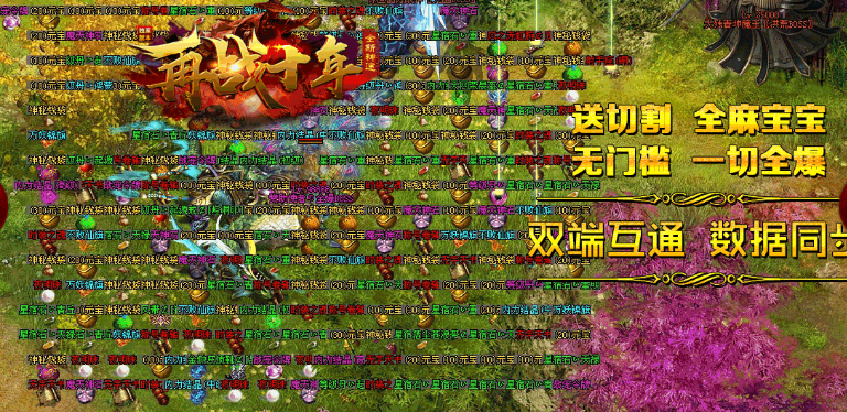 上海疯狂神途游戏场景三 上海疯狂神途游戏场景三