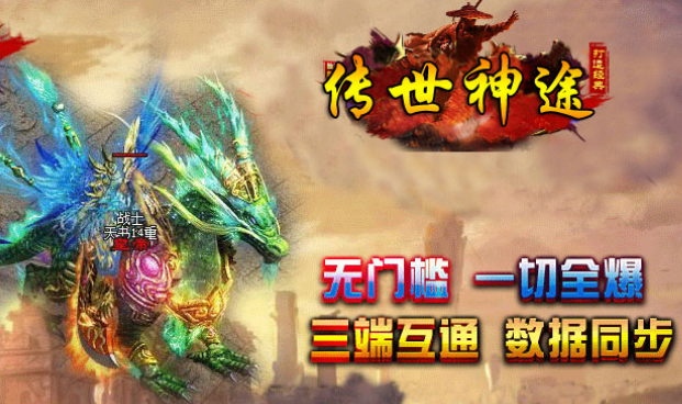 新高端神途
