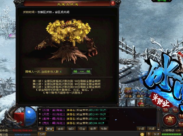 蛮荒神途限时活动 蛮荒神途限时活动