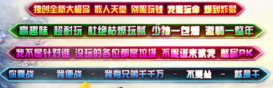 妖杀神途宣传标语 妖杀神途宣传标语