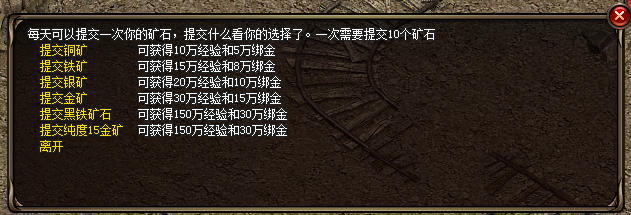 挖矿NPC对话 挖矿NPC对话