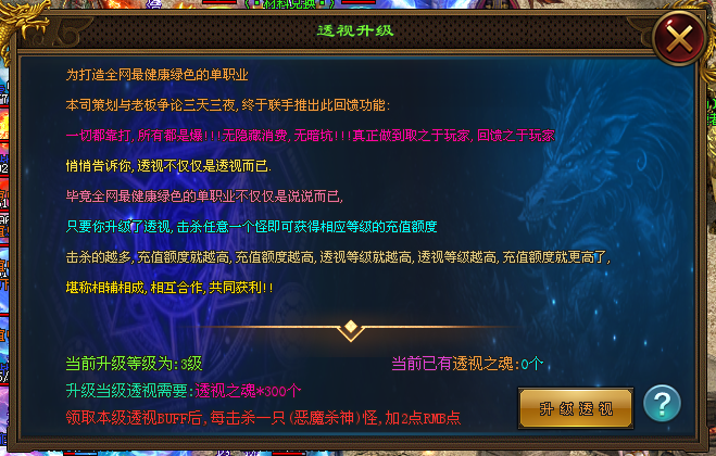 神途透视功能 神途透视功能