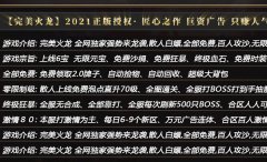 获得极品装备如何进行属性加成