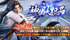 游戏公会 Boss能够给玩家带来的材料加成效果理想