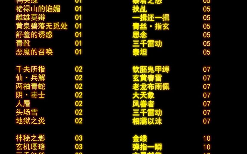 沧海神途游戏中如何做封魔任务