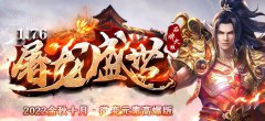月影装备在游戏中能够给玩家带来帮助吗